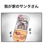 プレゼントの話